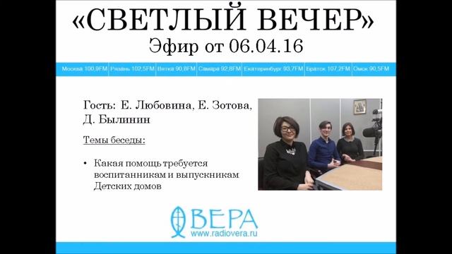 "Светлый вечер" с Еленой Любовиной, Еленой Зотовой и Дмитрием Былининым (эф. 06.04.2016) смотреть онлайн