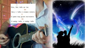 Jony - КОМЕТА. Легкие аккорды БЕЗ БАРРЭ, разбор, на гитаре