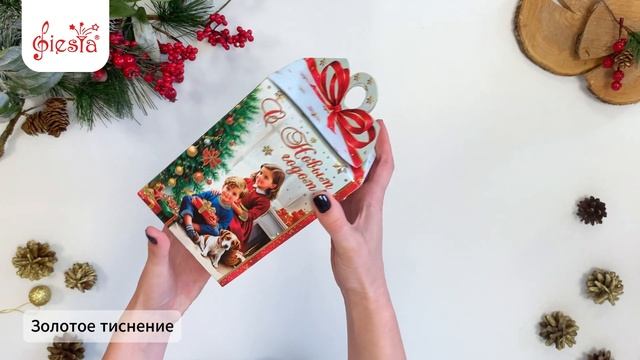 Новогодние коробки. Подарочная коробка «Традиция 1.0» - яркая упаковка для конфет и сладостей