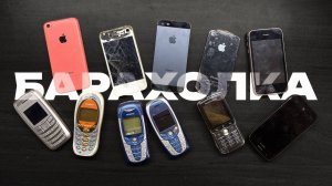 КРУТЫЕ ПОКУПКИ НА БАРАХОЛКЕ, ВКЛЮЧЕНИЕ И ПРОВЕРКА