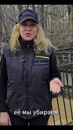 Уборка могилы в ПАСХАЛЬНЫЕ ДНИ!