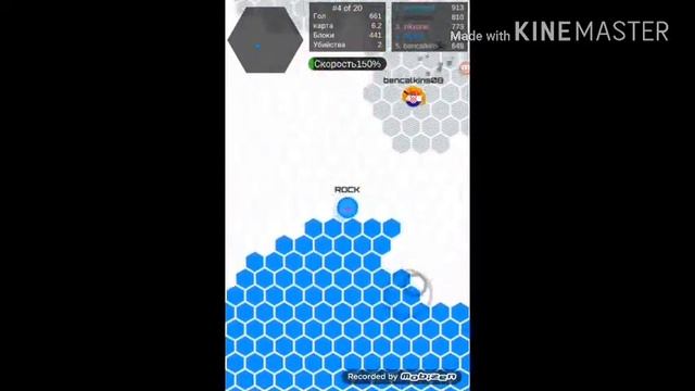 Hexar.io [ROCK] смотреть онлайн