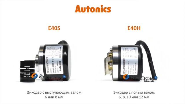 Инкрементальный энкодер с полым валом 8 мм 1000 имп/об 12-24 VDC E40H8-1000-3-T-24