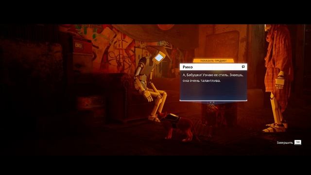 3 часть САМОЙ МИ... НЕТ ДОЛГОЙ ИГРЫ (Stray)