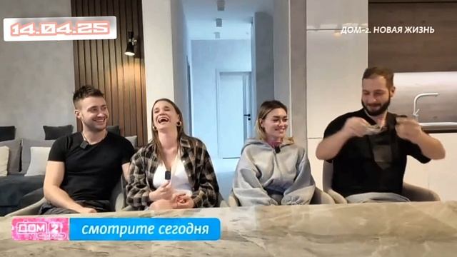 Дом-2 После заката 14 апреля смотреть онлайн 14.04.2025 дневной вечерний ночной эфир свежие выпуски