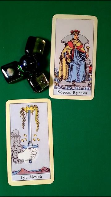 Какие события изменят мою судьбу? Гадание карты таро смотреть онлайн