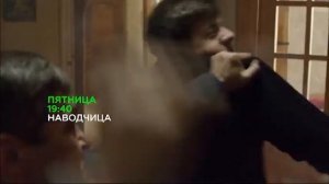 Наводчица 1,2,3,4 серия. Остросюжетный детектив.