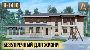 Безупречный дом для загородной жизни. Обзор дома с гаражом, зимним садом, террасой, и гостевым домом