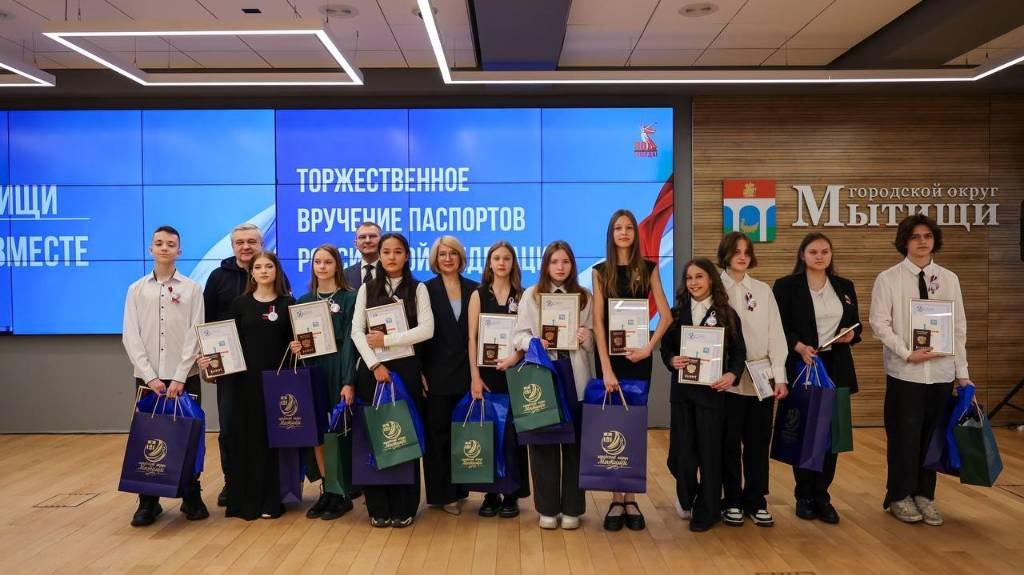 Юлия Купецкая вручила первые паспорта мытищинским школьникам