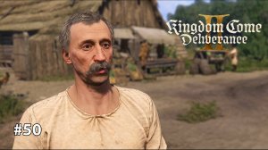 Kingdom Come Deliverance 2 | КОЗЯТИНА #50