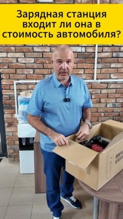 Входит ли зарядка в стоимость автомобиля Lixiang