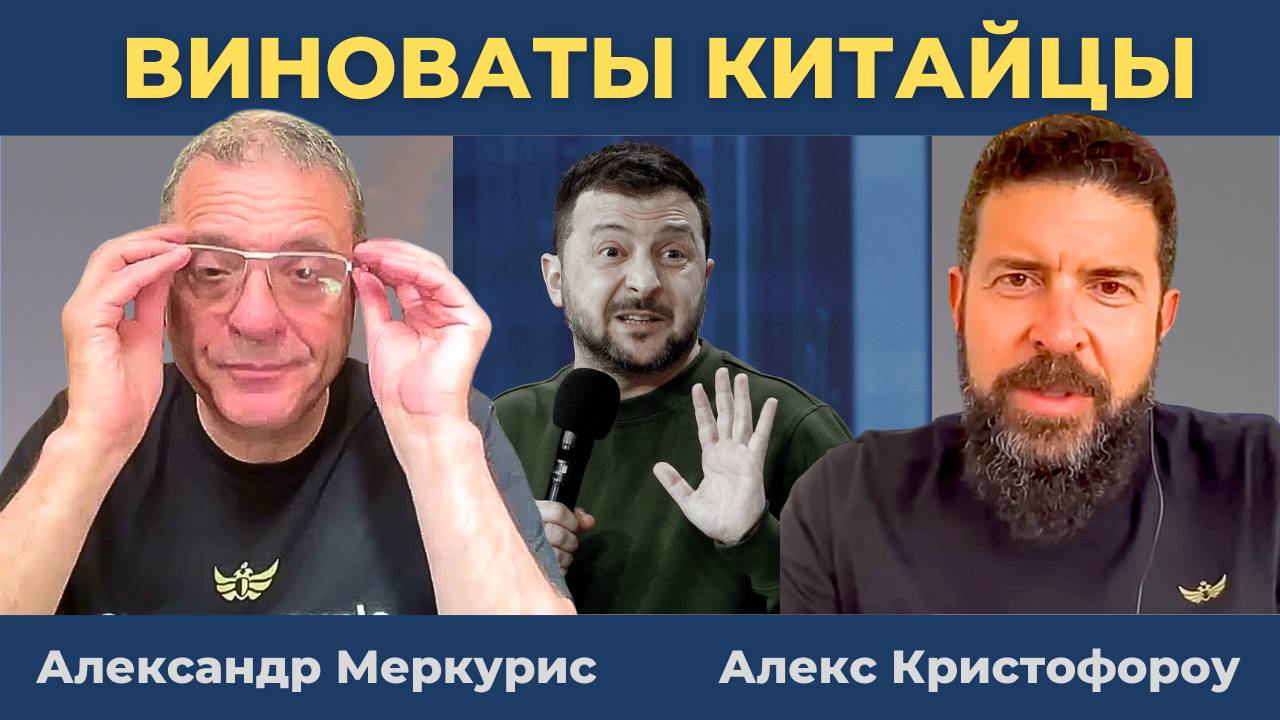 "КИТАЙ ТАКОГО НЕ ОЖИДАЛ": Наглость Зеленского, переходящая все пределы | Дюран