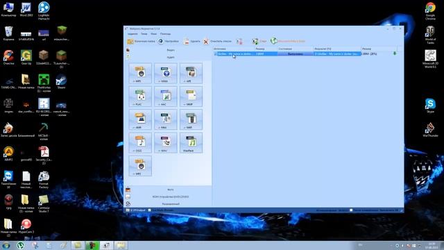 Обзор програми Format Factory смотреть онлайн