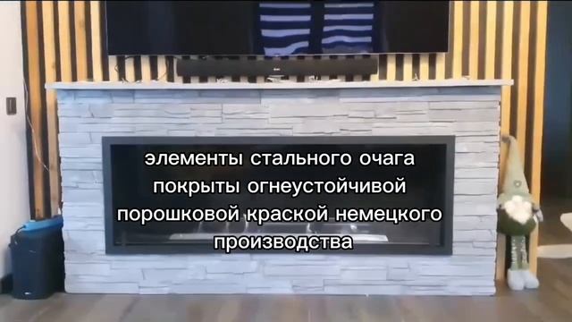Биокамин «ZeFire» 🔥