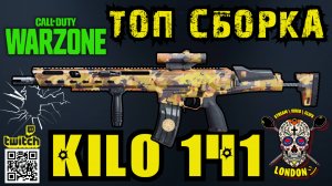 WARZONE ВЕРДАНСК | ЛУЧШЕЕ ОРУЖИЕ, СБОРКА НА KILO 141 | ELITE 2 | XBOX | GAMEPLAY