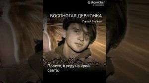 Босоногая девченка