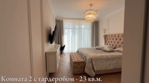 Евро 4-х комнатная квартира в ЖК бизнес-класса Утёсов