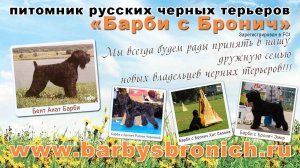 Трейлер питомника