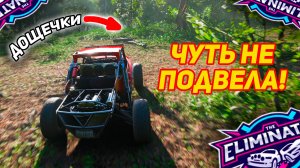ЧОЛА МЕНЯ ЧУТЬ НЕ ПОДВЕЛА?! - Forza Horizon 5 The Eliminator