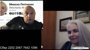 Встреча с Миколой Петиченко / 27 декабря 2024