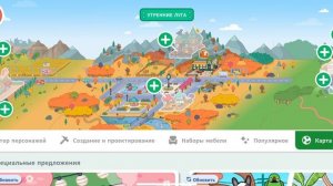 обновляем току боку для новых предметов