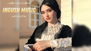ИНГУШСКАЯ Песня Лема Нальгиева - Г1алг1а
