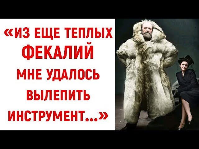 Собственные фекалии помогли ему выбраться из ледяного плена! История несгибаемого Петера Фрейхена