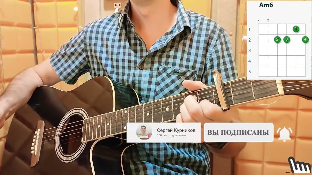 Военная - ПОСЛЕДНИЙ БОЙ. Аккорды в Am и разбор песни на гитаре смотреть онлайн