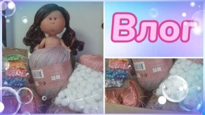 Влог. Болталочка. Распаковка огромной посылочки