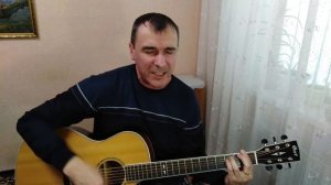 ляпис Трубецкой - " Евпатория " кавер под гитару