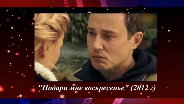 ДМИТРИЙ ИСАЕВ ФИЛЬМОГРАФИЯ ПОЛНАЯ ПО ГОДАМ  часть 2