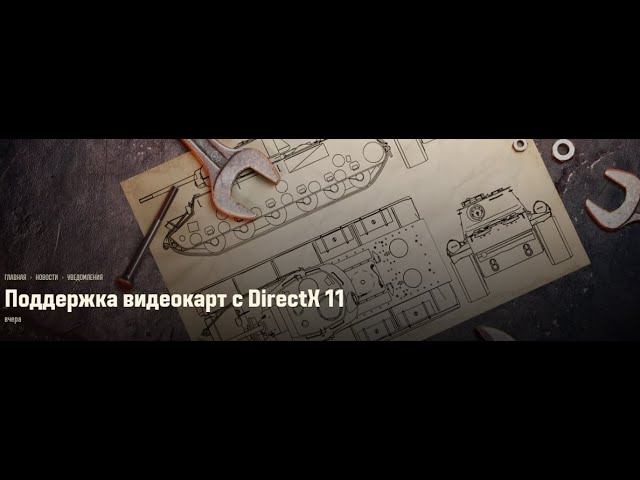 НАРОДНАЯ ИГРА ПЕРЕСТАЕТ ПОДДЕРЖИВАТЬ 32 БИТНЫЕ ОПЕРАЦИОННЫЕ СИСТЕМЫ ✦  DirectX 11 ✦ ОБНОВЛЕНИЕ 1.33