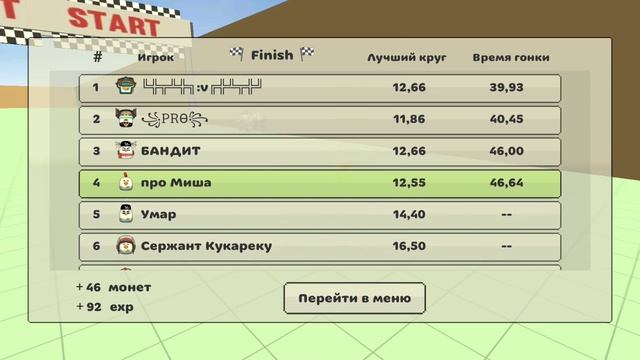 продолжение