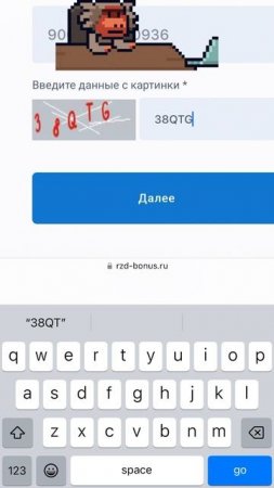 Проблемы с РЖД БОНУС