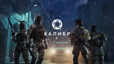 Катаю в калибр, калибр стрим, играю за снайпера