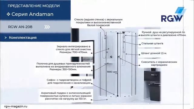 Обзор душевой кабины RGW AN 208