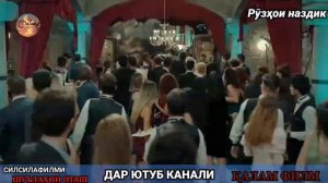 ШУЪЛАҲОИ ОТАШ ОҒОЗ КИСМИ 1| Shulahoi otash qismi 1