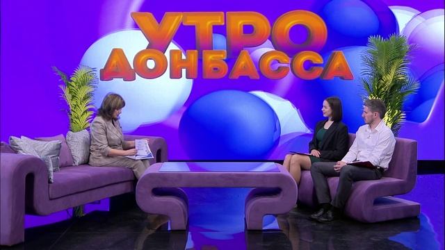 Утро Донбасса 14 апреля 2025г. «ПРОшколу». Лариса Ткаченко
