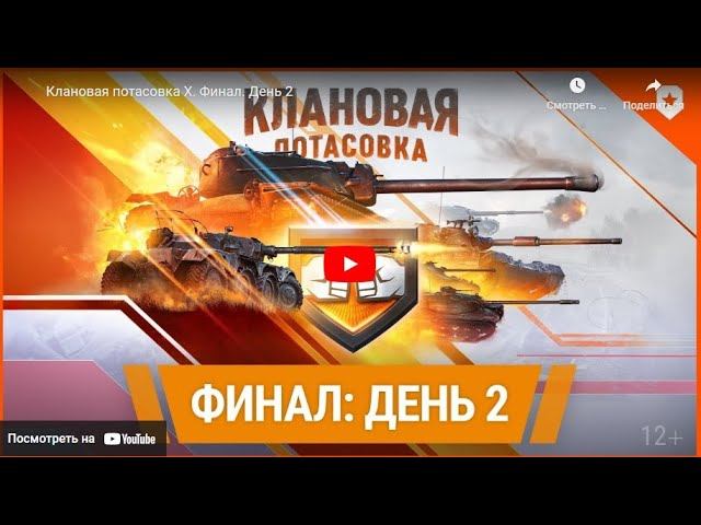 КЛАНОВАЯ ПОТАСОВКА ✦ СОСТЯЗАНИЕ В РАНГОВЫХ ✦ ЗАГАДКА - ПРИЗ 1000 ЗОЛОТА ✦