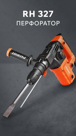 Перфоратор PATRIOT RH 327