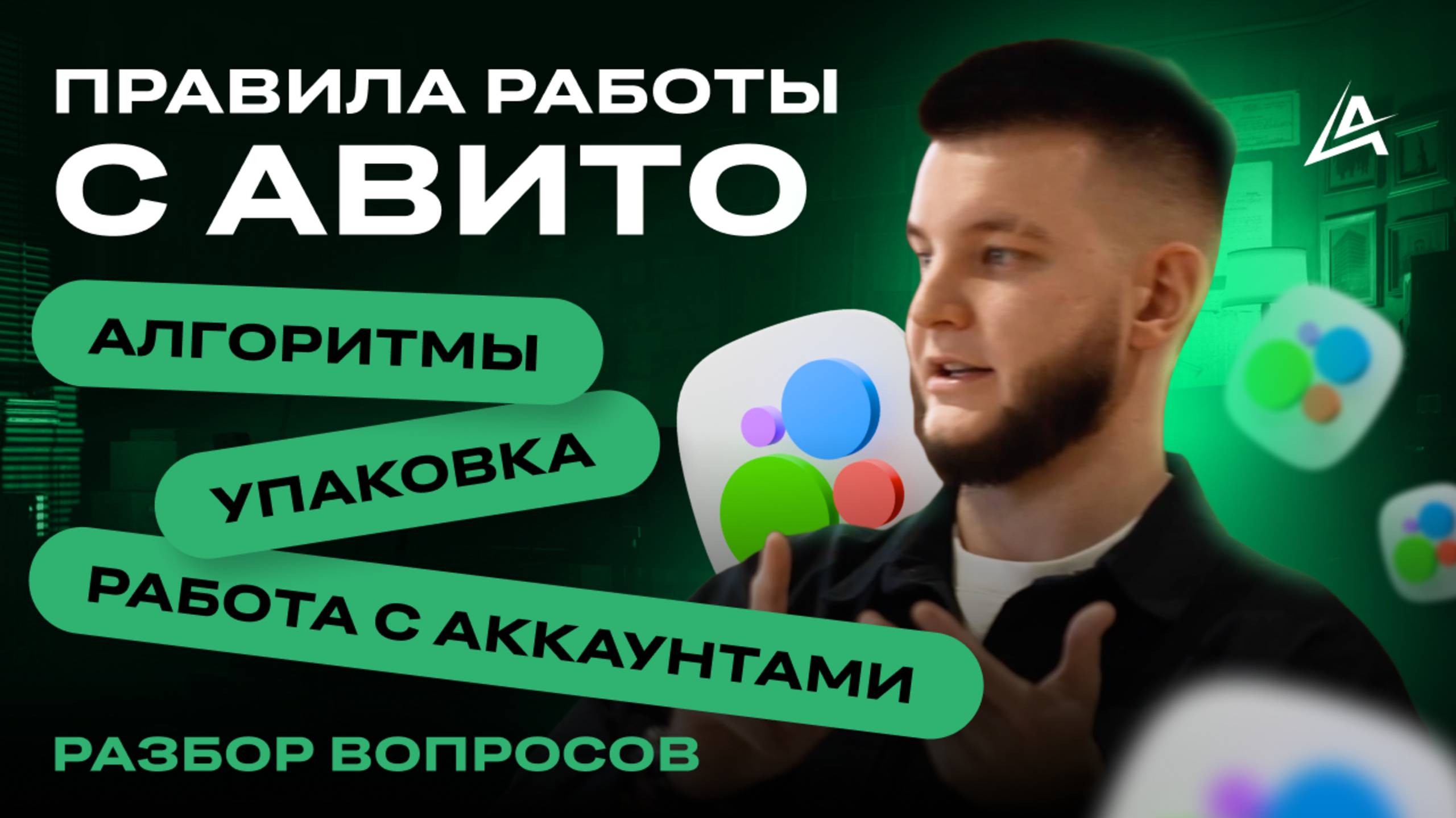 🚀 Продвижение на Авито: Как избежать блокировок и пессимизации аккаунтов в 2025 году