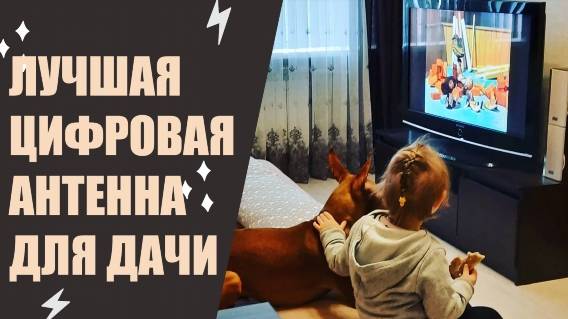 ⚠ Какую антенну купить для цифрового телевизора 🔵 Тв ресивер dvb t2