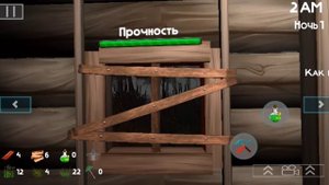 5 ночей с бобром