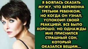 Я боялась сказать мужу, что беременна третьим ребенком, но когда он узнал, успокоил своей реакцией..