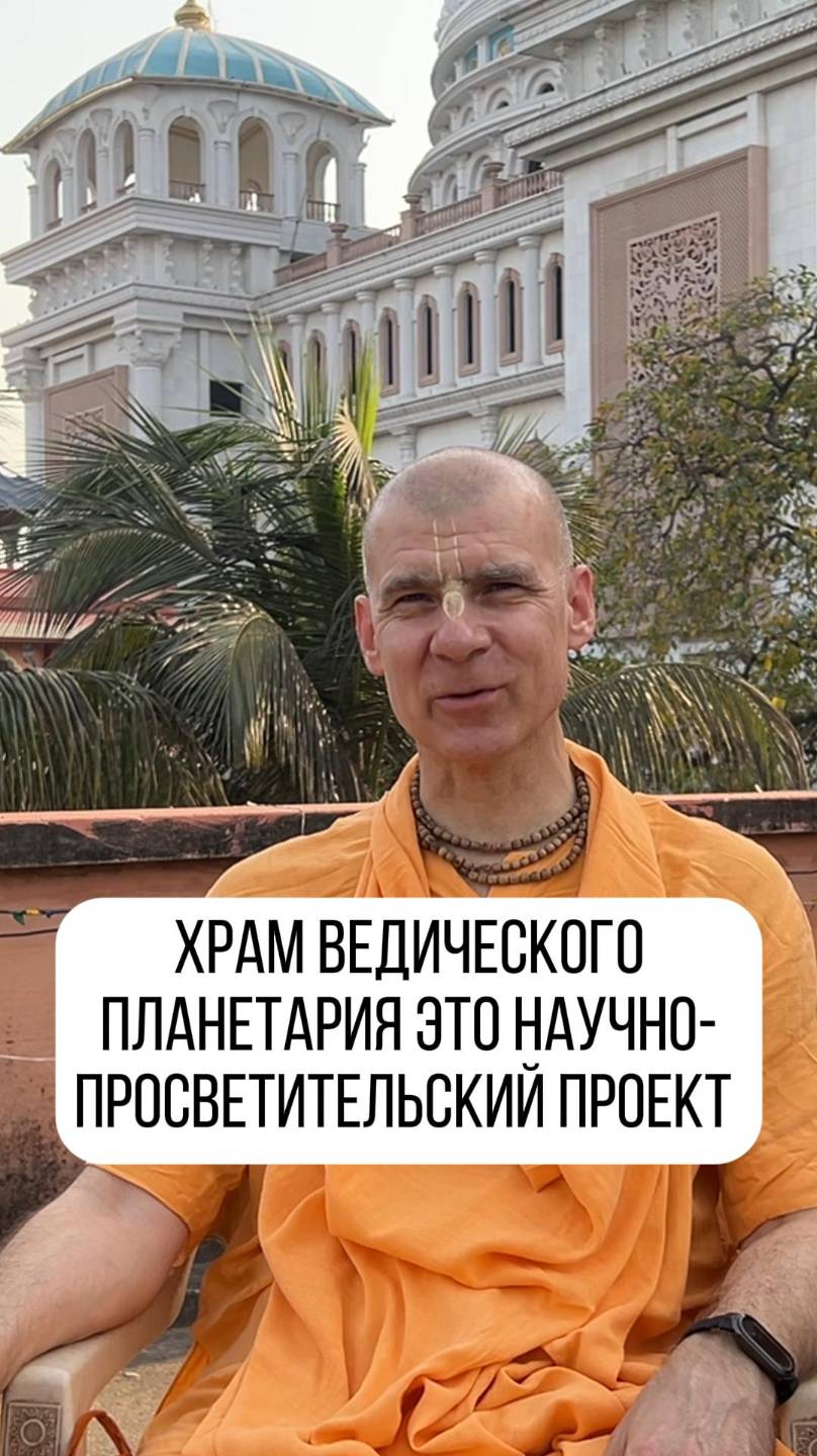 Научно-просветительский проект, а не очередное место поклонения! смотреть онлайн