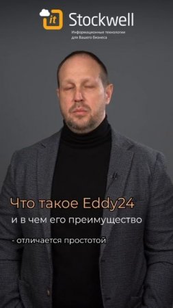 Эффективное обучение сотрудников с платформой Eddy24 стало проще! 🚀
