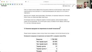 6 способов трафика как эксперт (психолог)  получает 900.000 чистыми с блога без диагностик