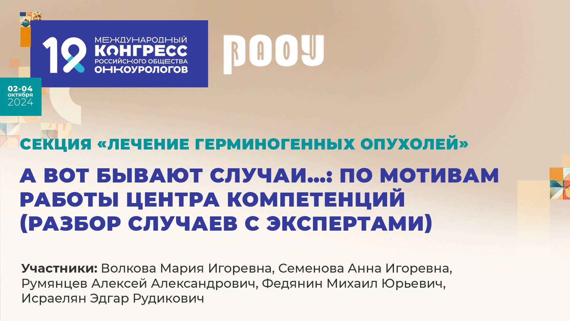 А вот бывают случаи...: По мотивам работы центра компетенций (разбор случаев с экспертами)