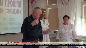 На благо здоровья горожан 11.04.2025