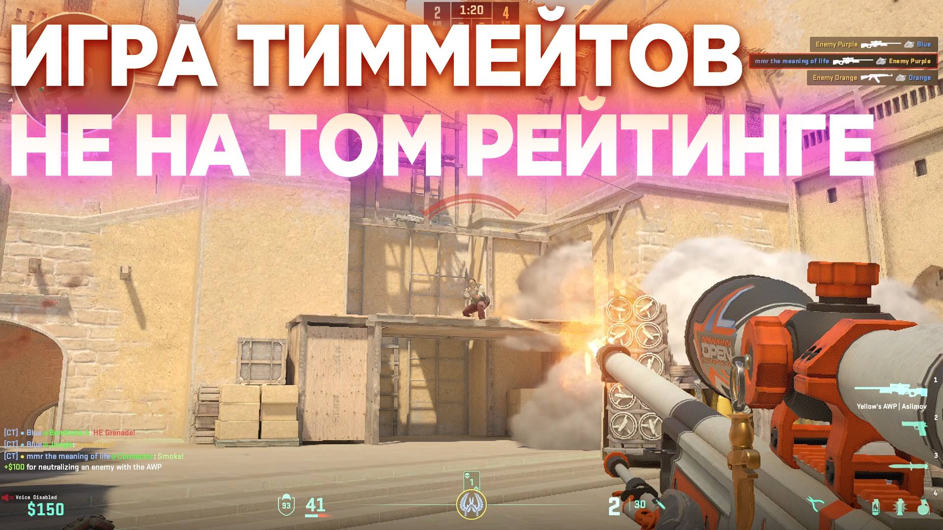 КОГДА ТИММЕЙТЫ ИГРАЮТ НЕ НА СВОЁМ РЕЙТИНГЕ ЭТО НАСТОЯЩАЯ ПРОБЛЕМА ДЛЯ КОМАНДЫ!